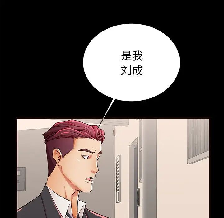 失格妈妈第50话