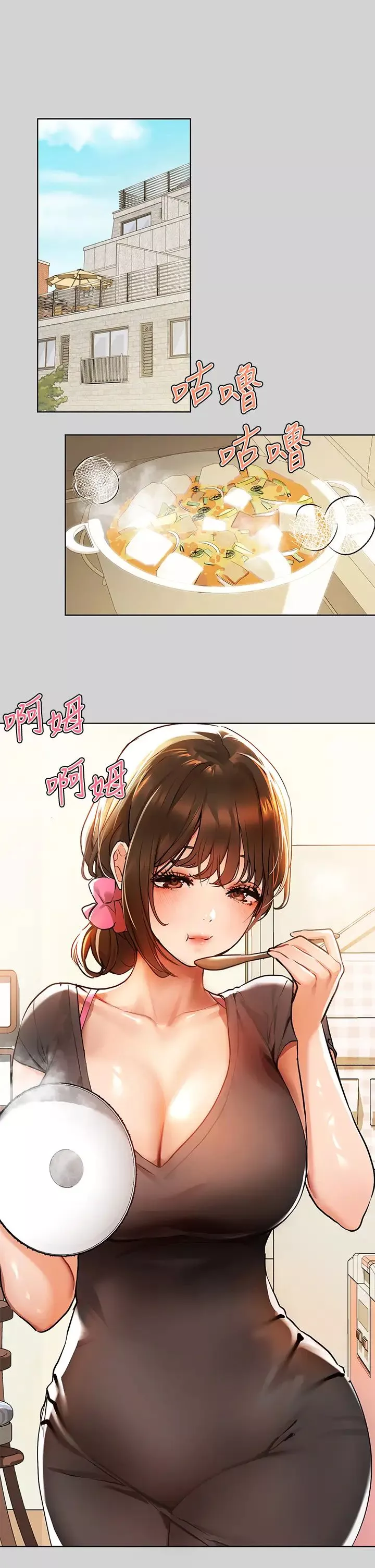 富家女姐姐第24話-讓人血脈賁張的驚喜