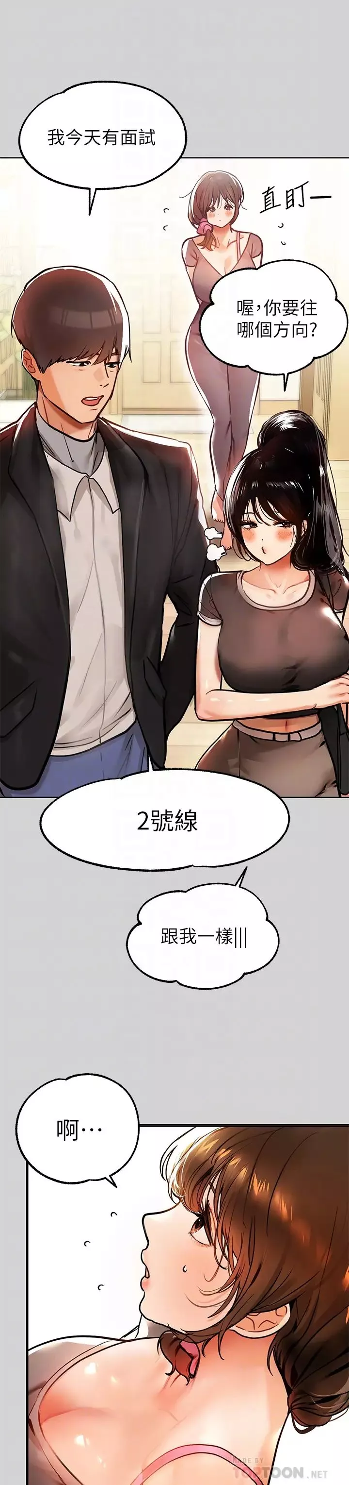富家女姐姐第24話-讓人血脈賁張的驚喜