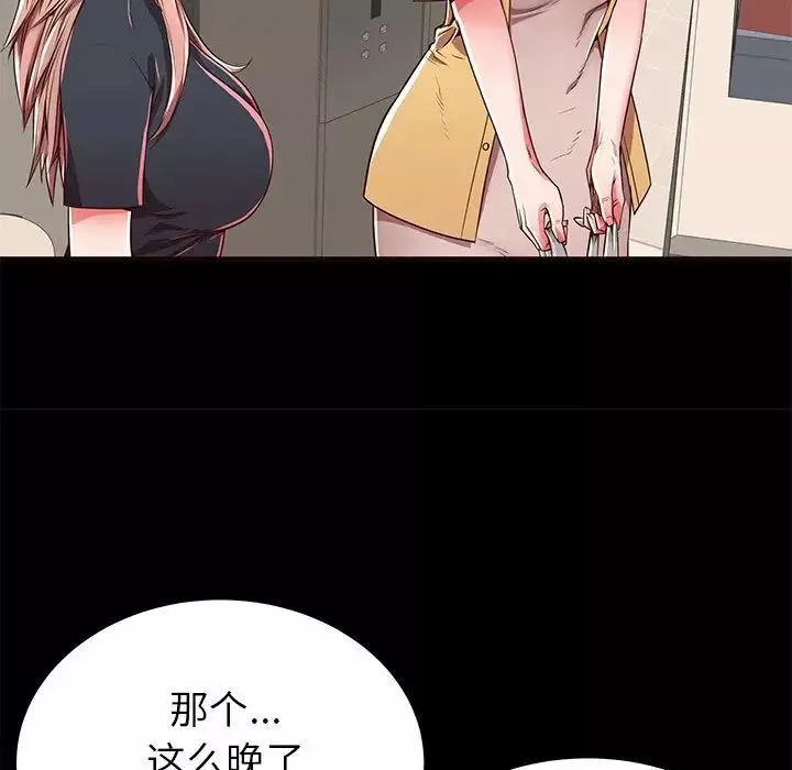 失格妈妈-第50话 - 图片 21