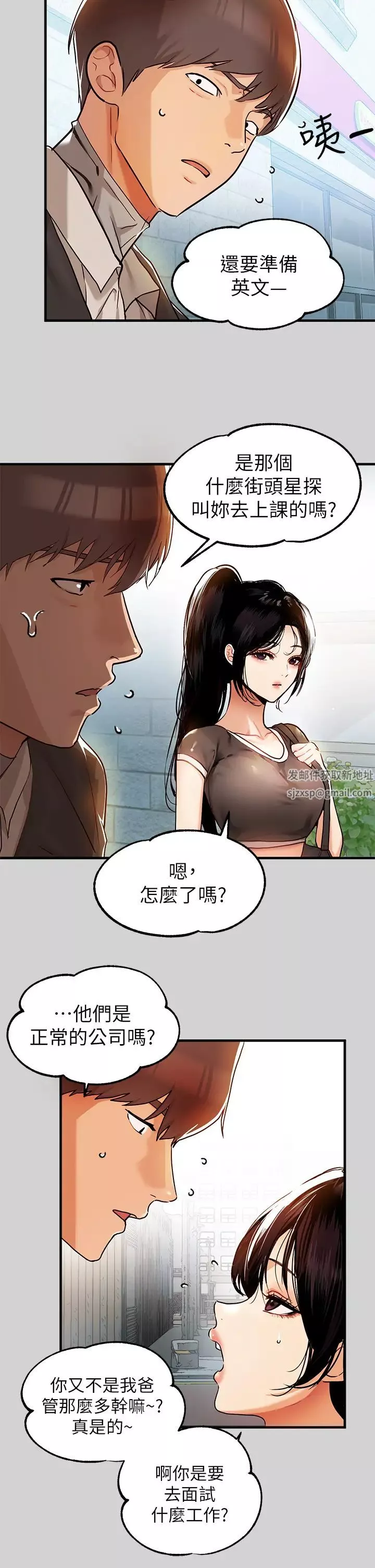 富家女姐姐第24話-讓人血脈賁張的驚喜