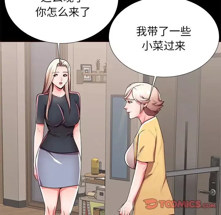 失格妈妈-第50话 - 图片 22
