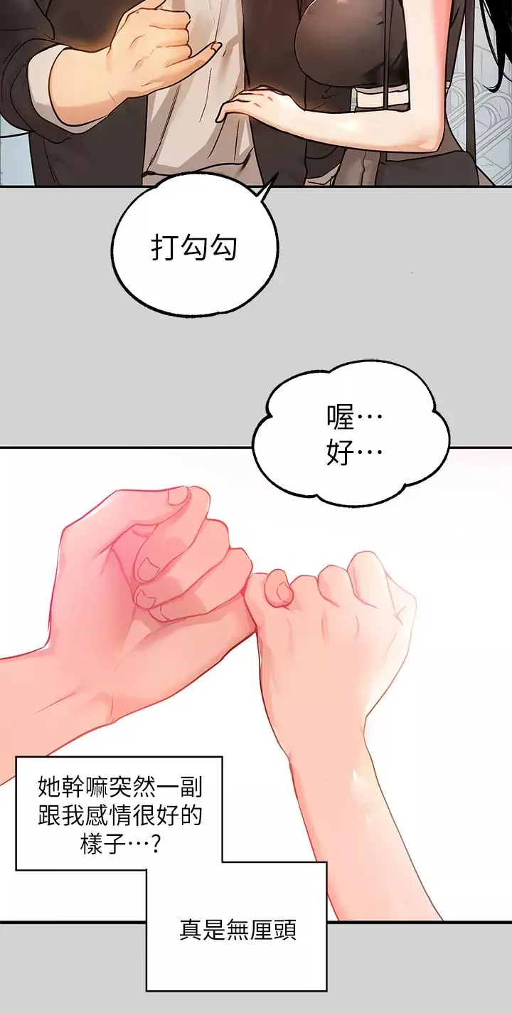 富家女姐姐第24話-讓人血脈賁張的驚喜