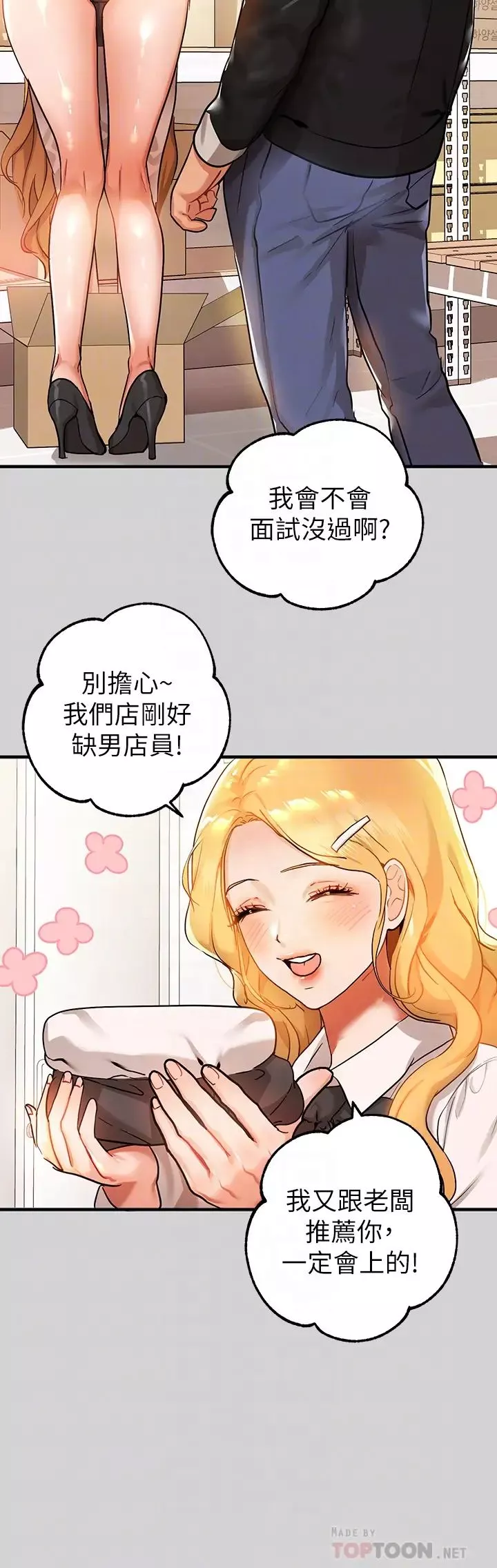 富家女姐姐-第24话-让人血脉贲张的惊喜 - 图片 18