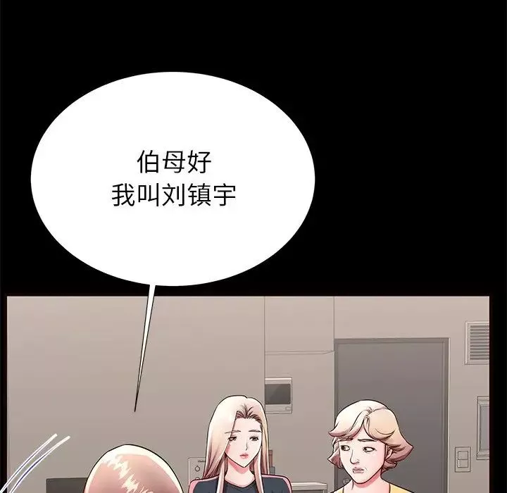 失格媽媽第50話