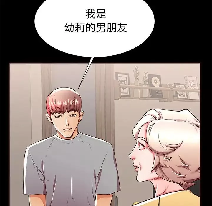 失格妈妈-第50话 - 图片 32