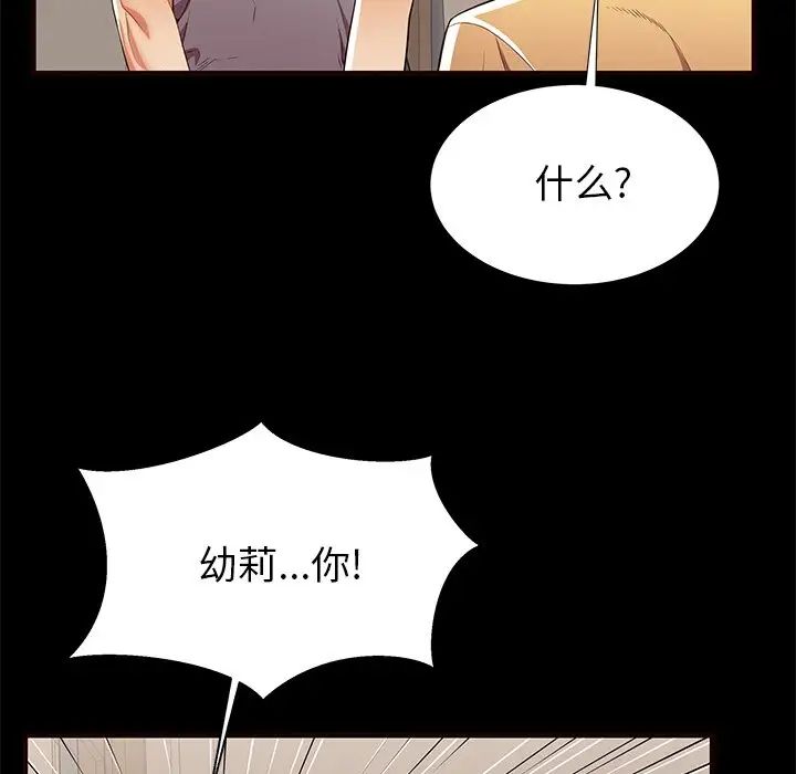 失格妈妈第50话