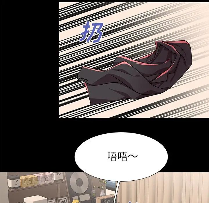 失格妈妈第50话