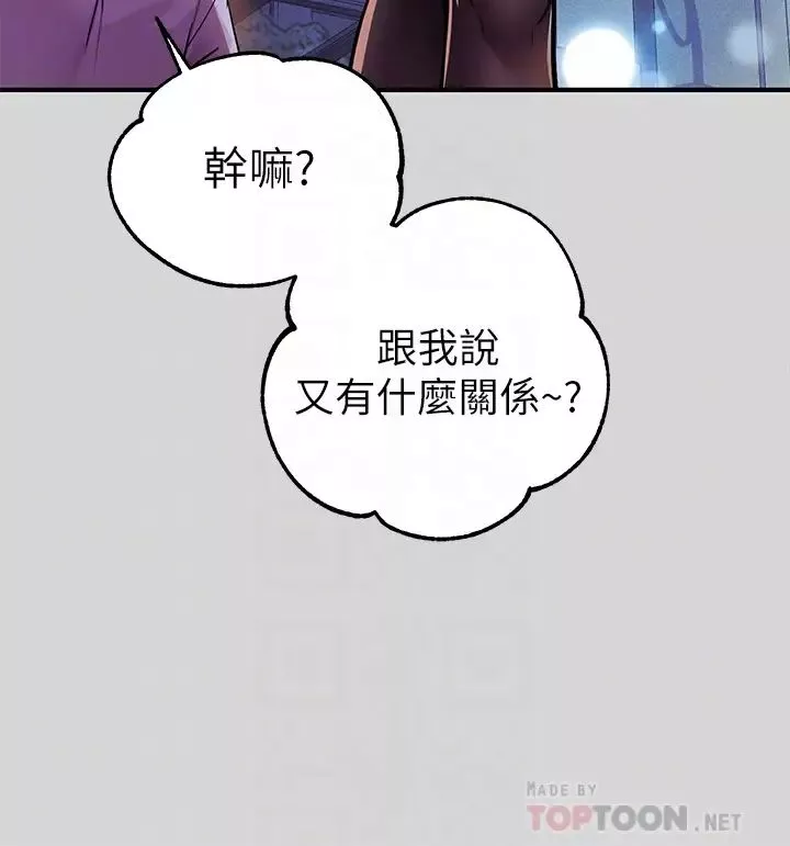 富家女姐姐-第25话-转守为攻的荷莉 - 图片 6