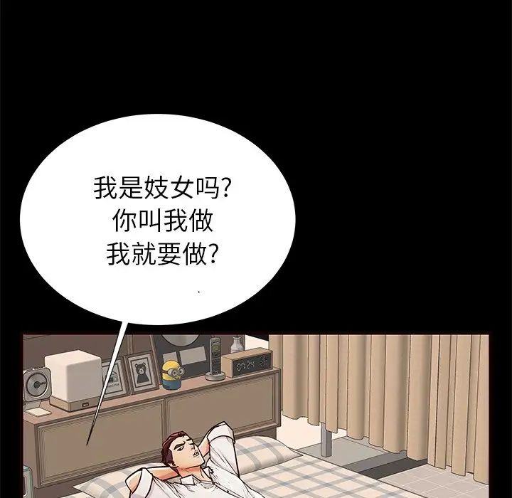 失格妈妈第50话