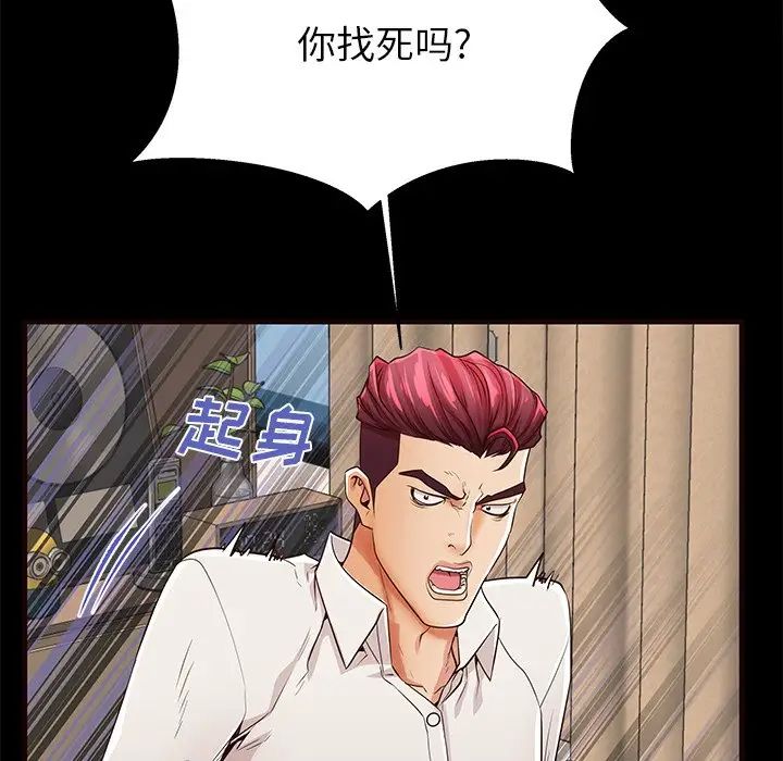 失格妈妈第50话