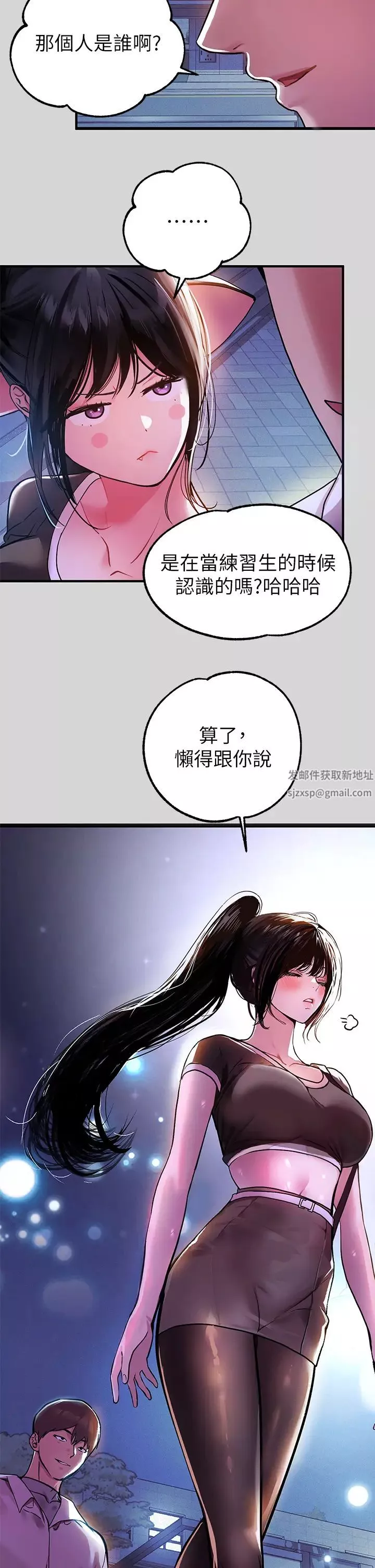 富家女姐姐-第25话-转守为攻的荷莉 - 图片 5