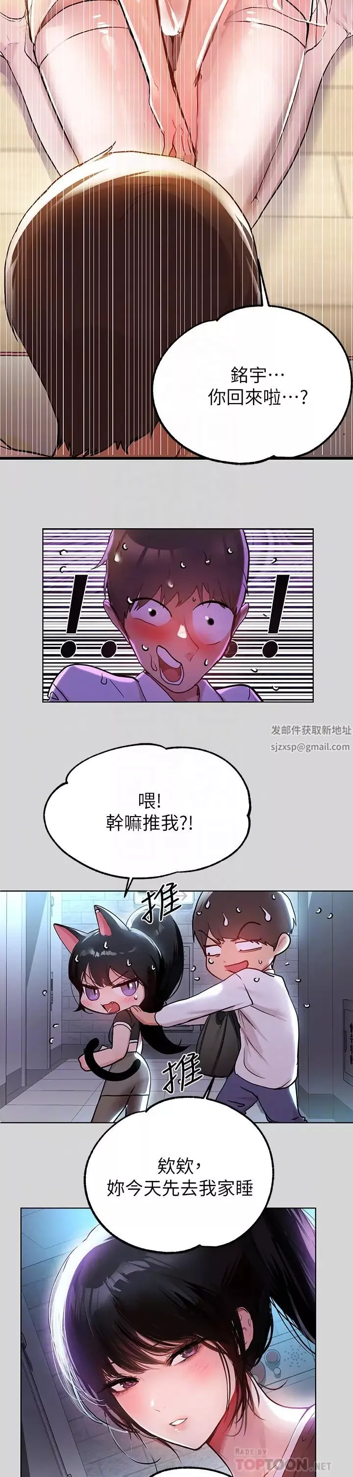 富家女姐姐-第25话-转守为攻的荷莉 - 图片 8