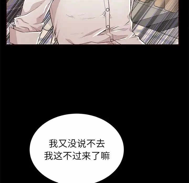 失格妈妈-第50话 - 图片 47