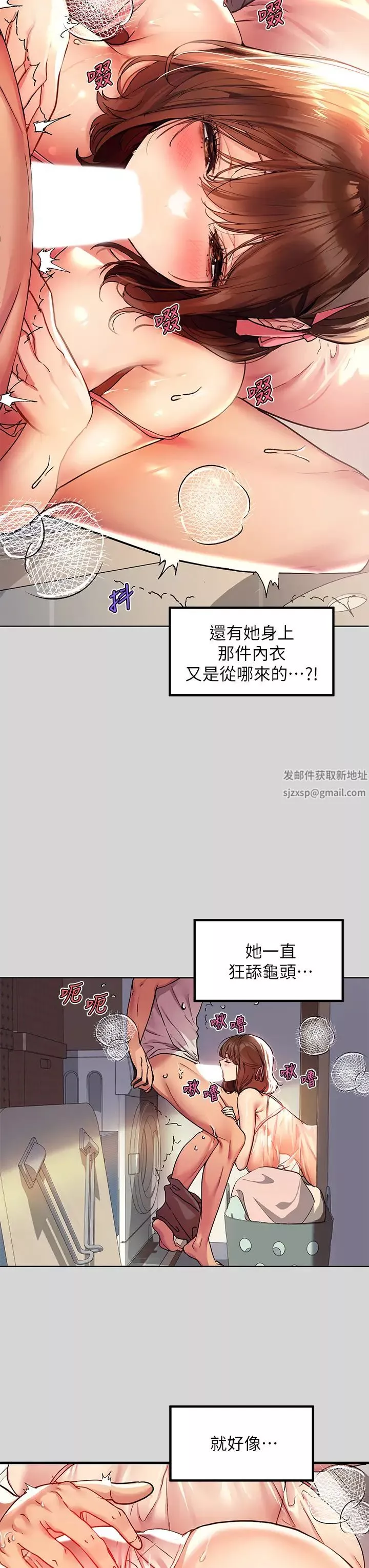 富家女姐姐-第25话-转守为攻的荷莉 - 图片 17