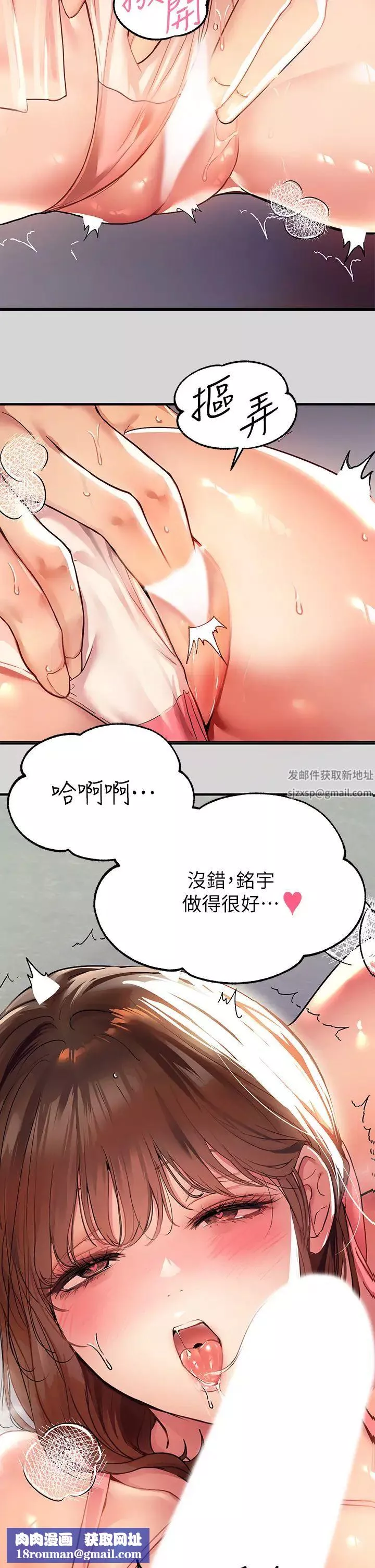 富家女姐姐-第25话-转守为攻的荷莉 - 图片 19