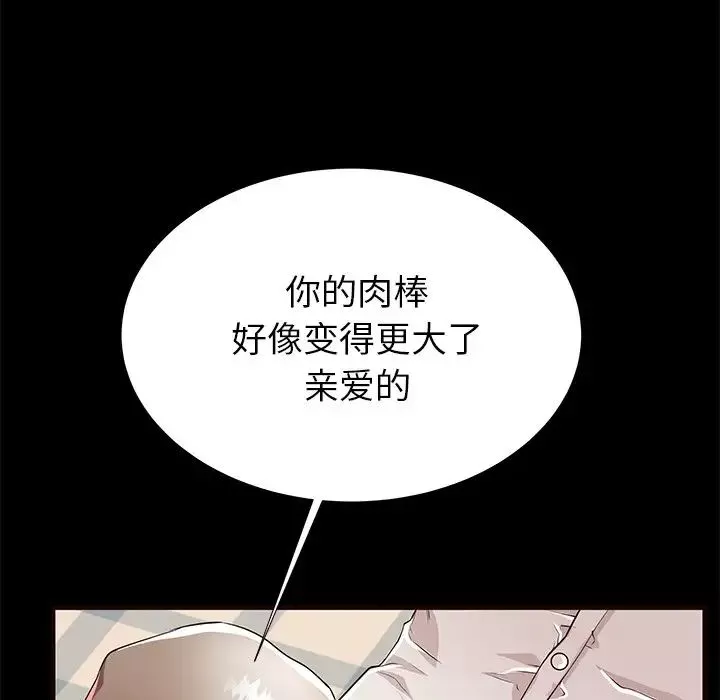 失格妈妈-第50话 - 图片 54