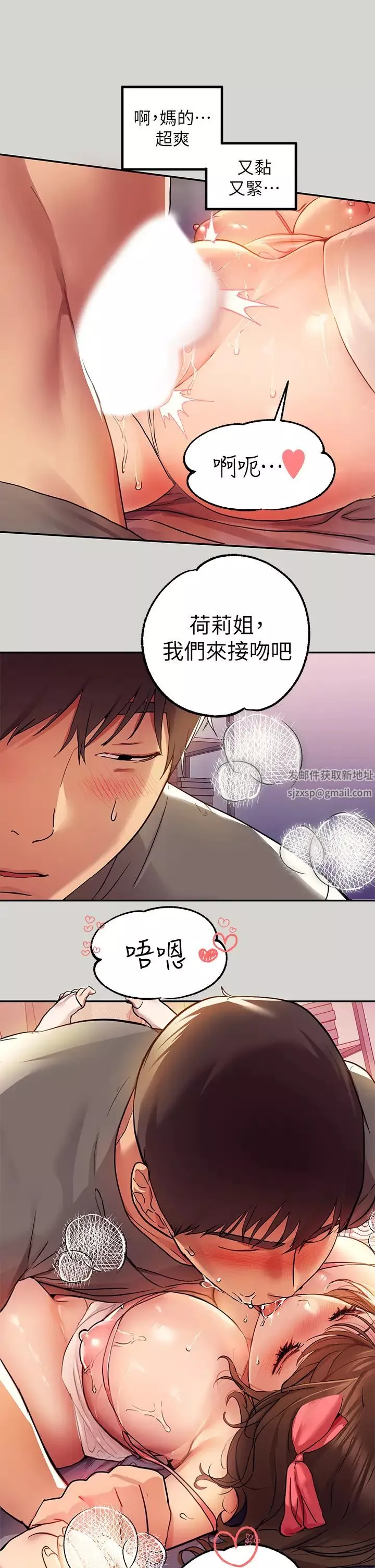 富家女姐姐-第25话-转守为攻的荷莉 - 图片 24
