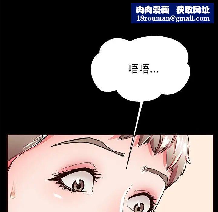 失格媽媽第50話