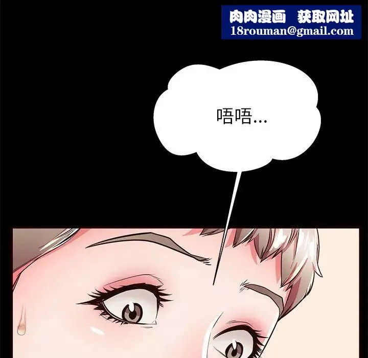 失格妈妈-第50话 - 图片 61