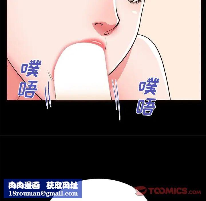 失格媽媽第50話