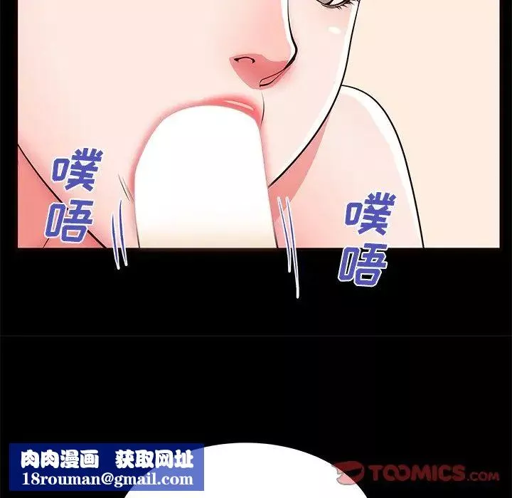 失格妈妈-第50话 - 图片 62