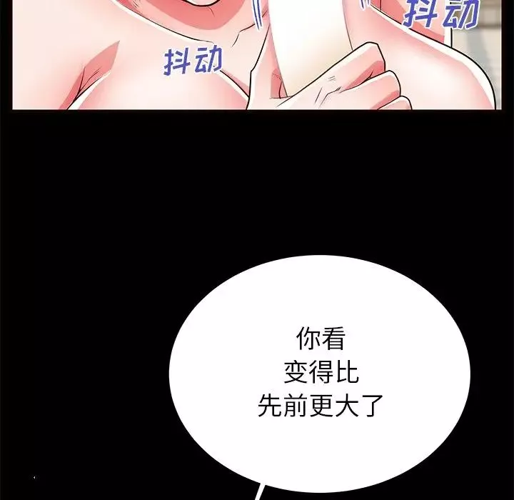 失格妈妈-第50话 - 图片 64