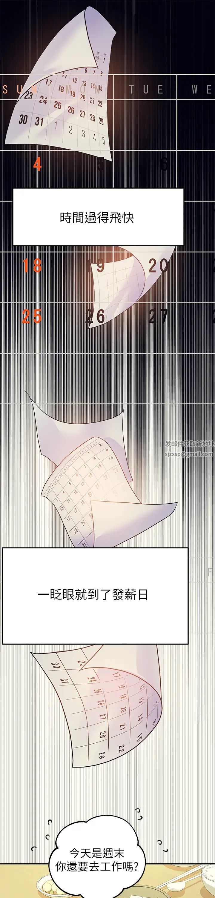 富家女姐姐第25话-转守为攻的荷莉