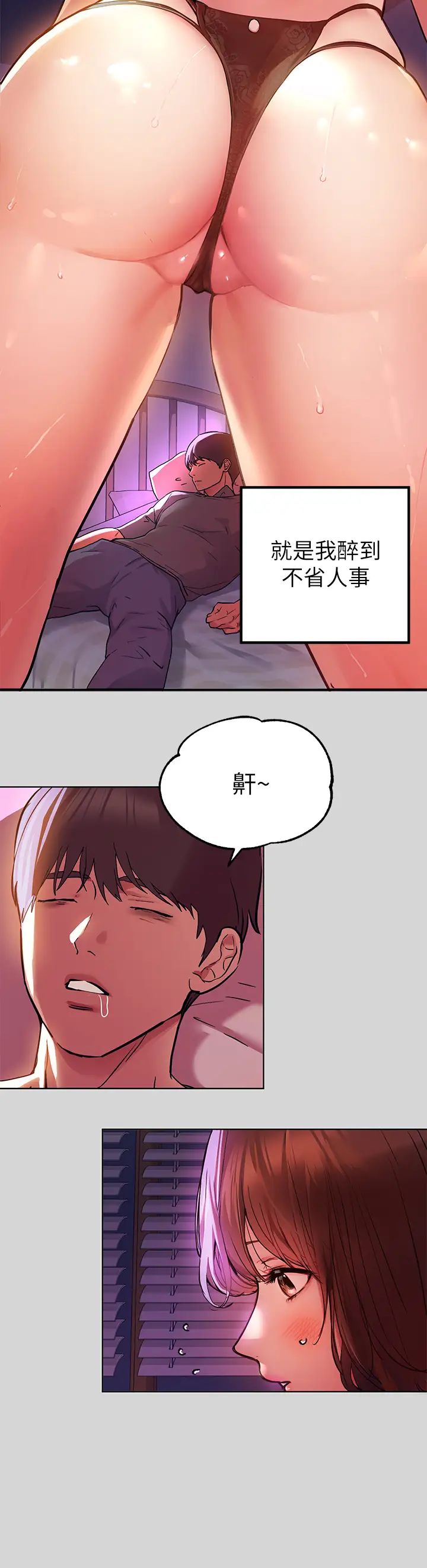 富家女姐姐第25话-转守为攻的荷莉