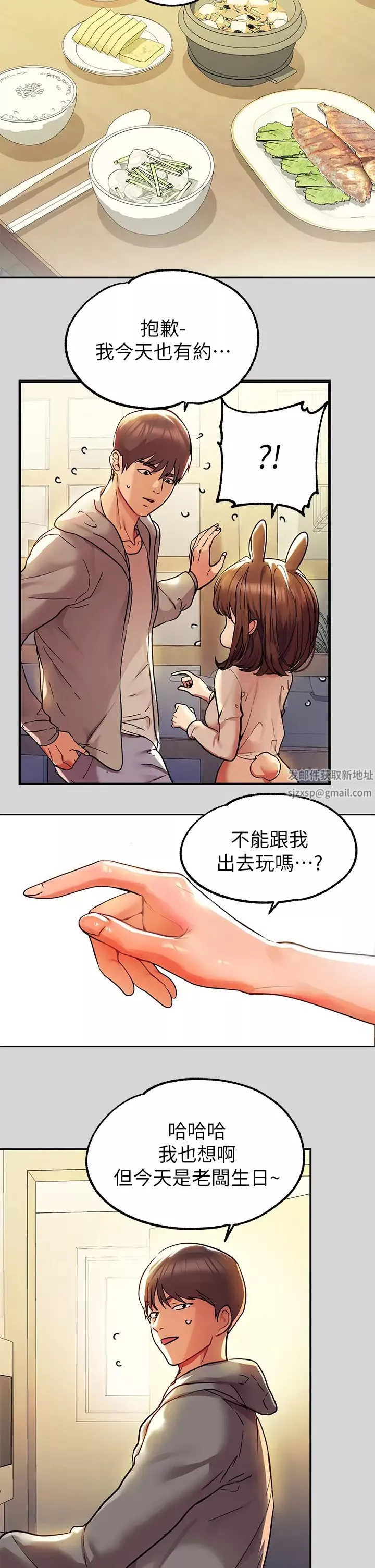 富家女姐姐第25話-轉守為攻的荷莉