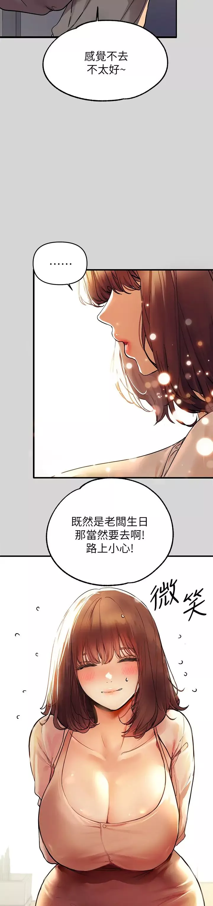 富家女姐姐-第25话-转守为攻的荷莉 - 图片 33