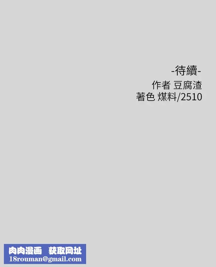 富家女姐姐-第25话-转守为攻的荷莉 - 图片 35