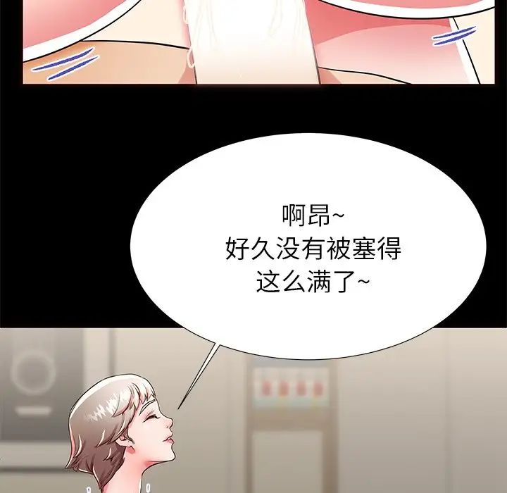 失格媽媽第50話