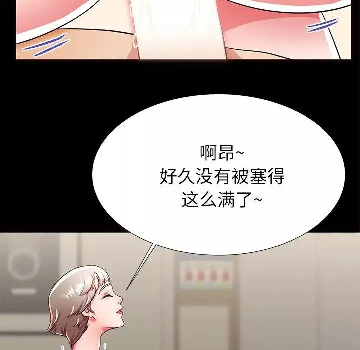 失格妈妈-第50话 - 图片 71