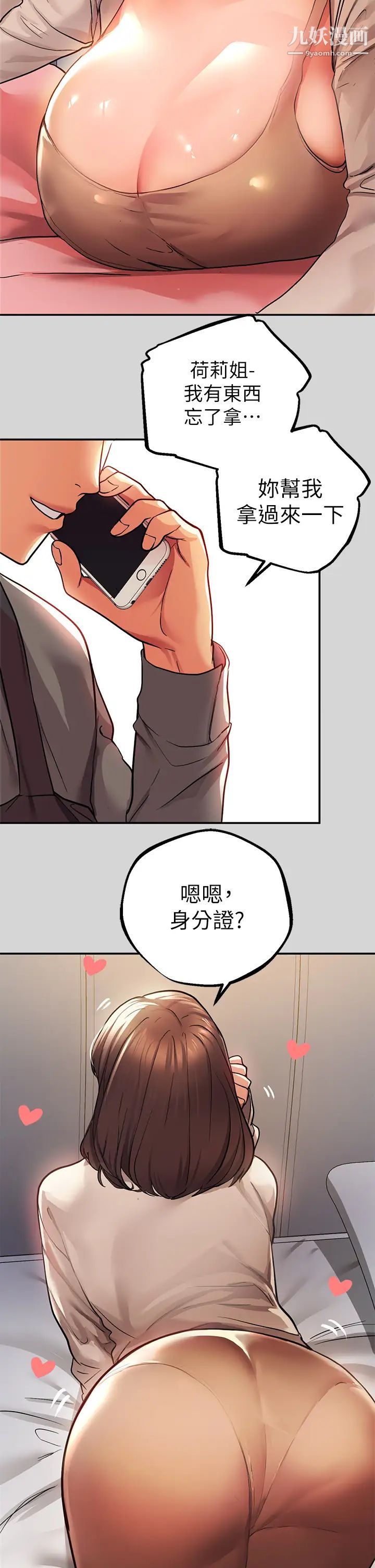 富家女姐姐第26话-我会好好满足妳