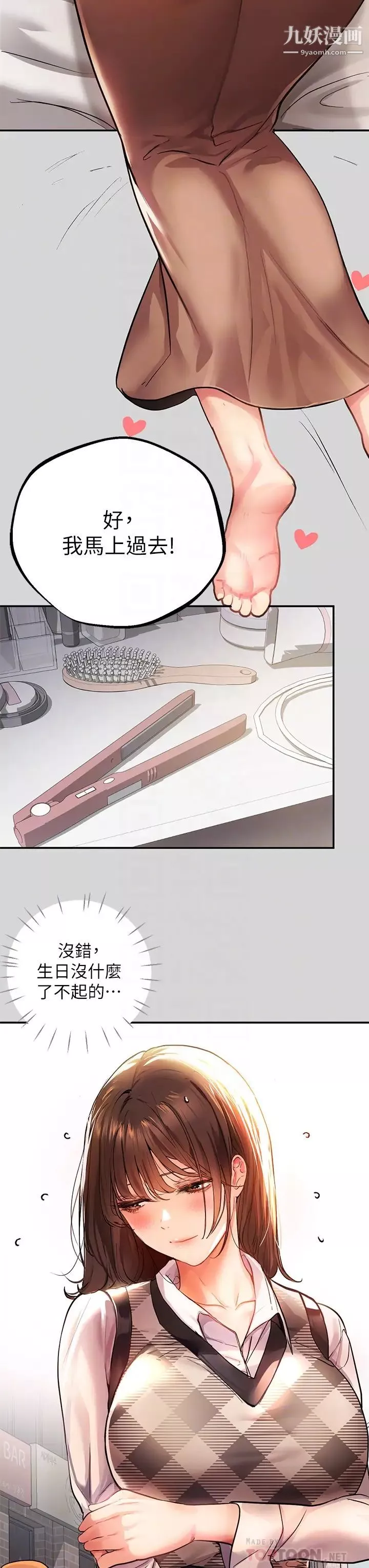 富家女姐姐-第26话-我会好好满足妳 - 图片 4