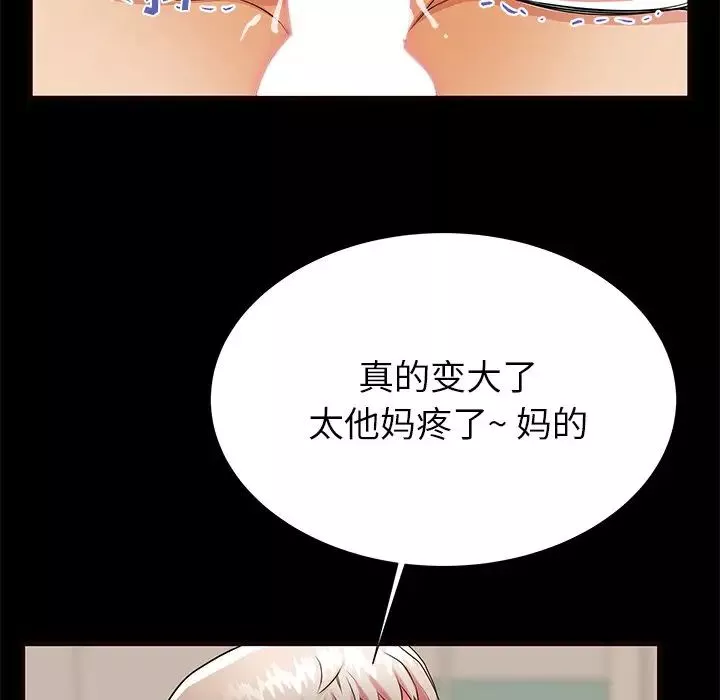 失格妈妈-第50话 - 图片 74