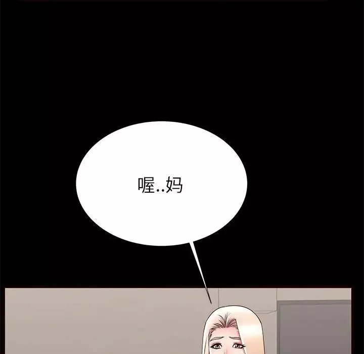 失格妈妈-第50话 - 图片 77
