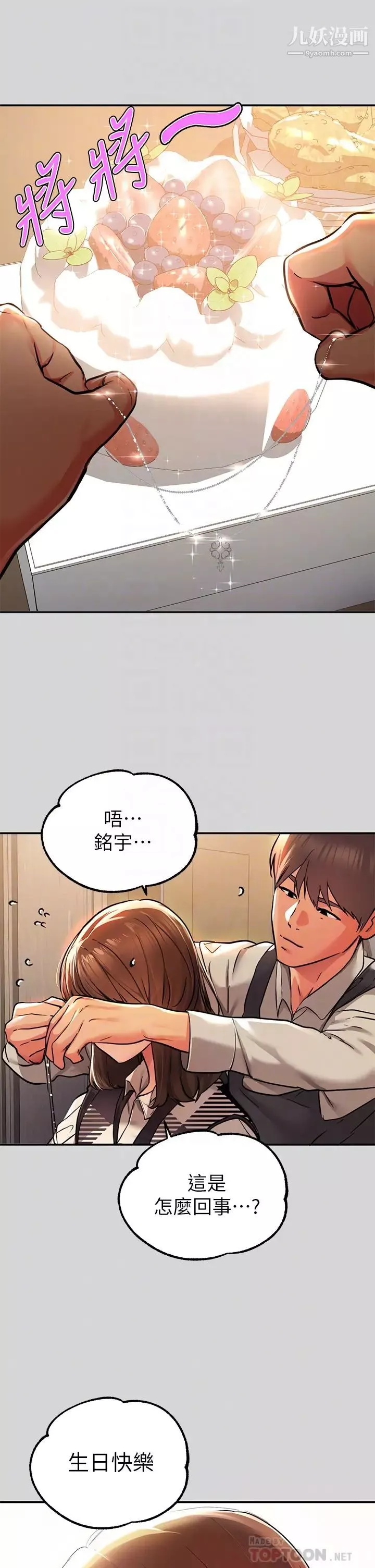 富家女姐姐第26話-我會好好滿足妳