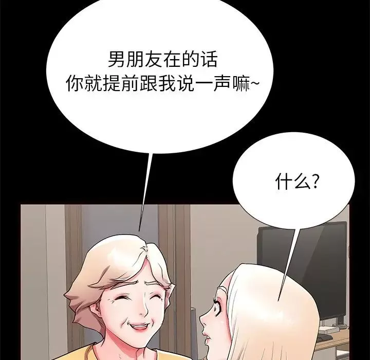 失格妈妈-第50话 - 图片 79