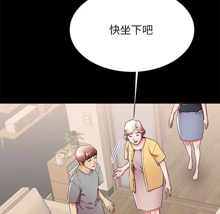 失格媽媽第50話