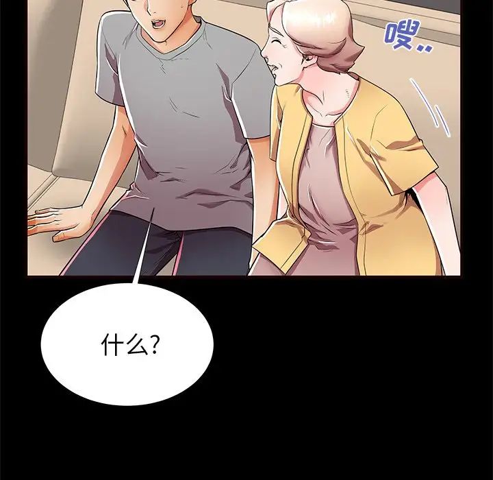 失格媽媽第50話