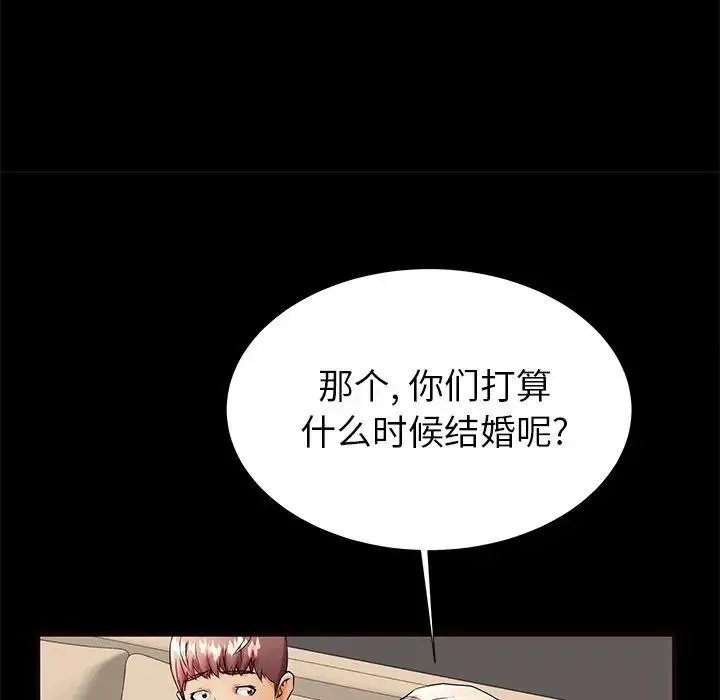 失格媽媽第50話