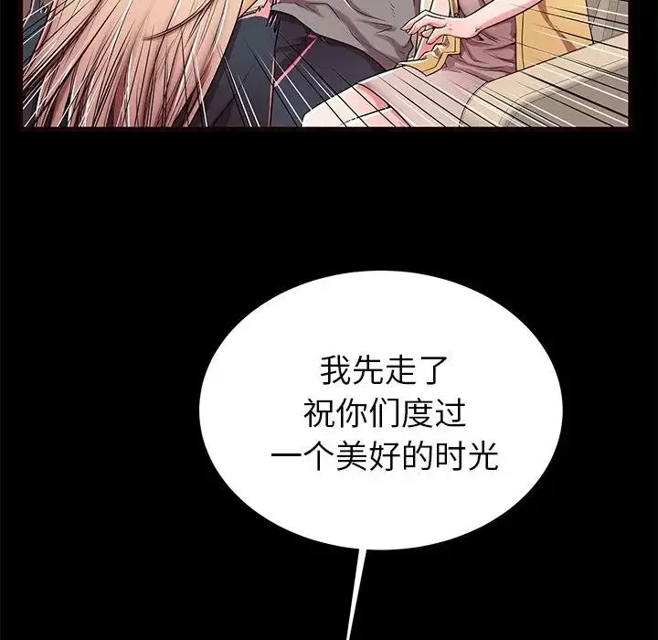 失格媽媽第50話