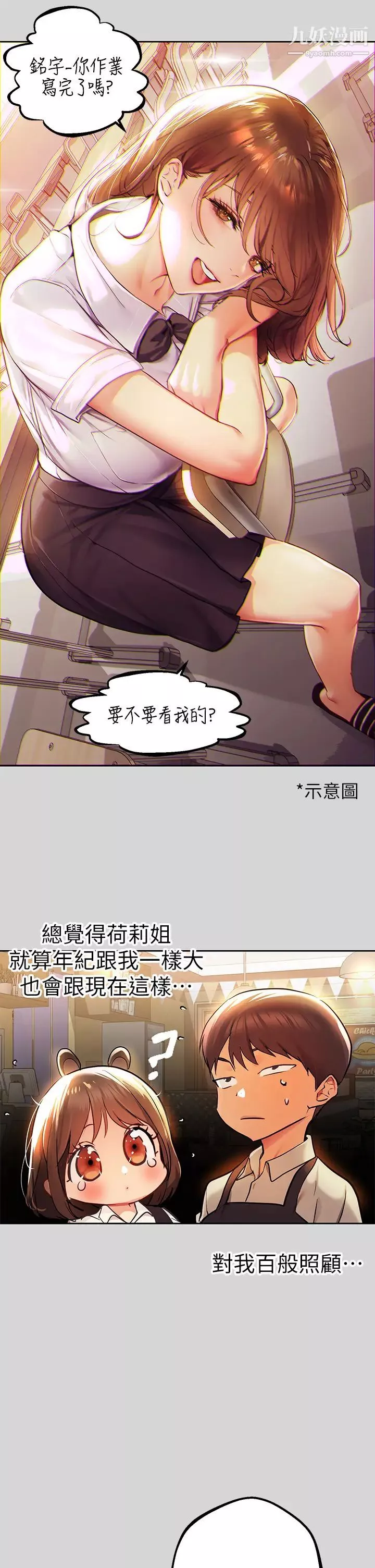 富家女姐姐第26話-我會好好滿足妳