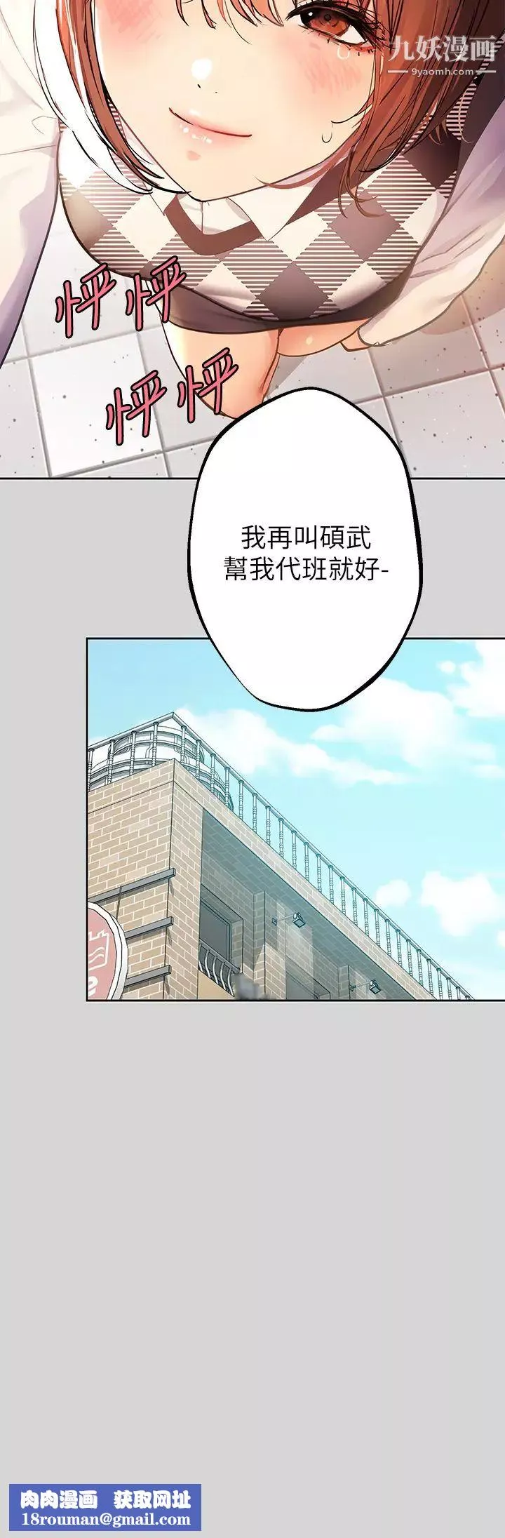 富家女姐姐第26話-我會好好滿足妳