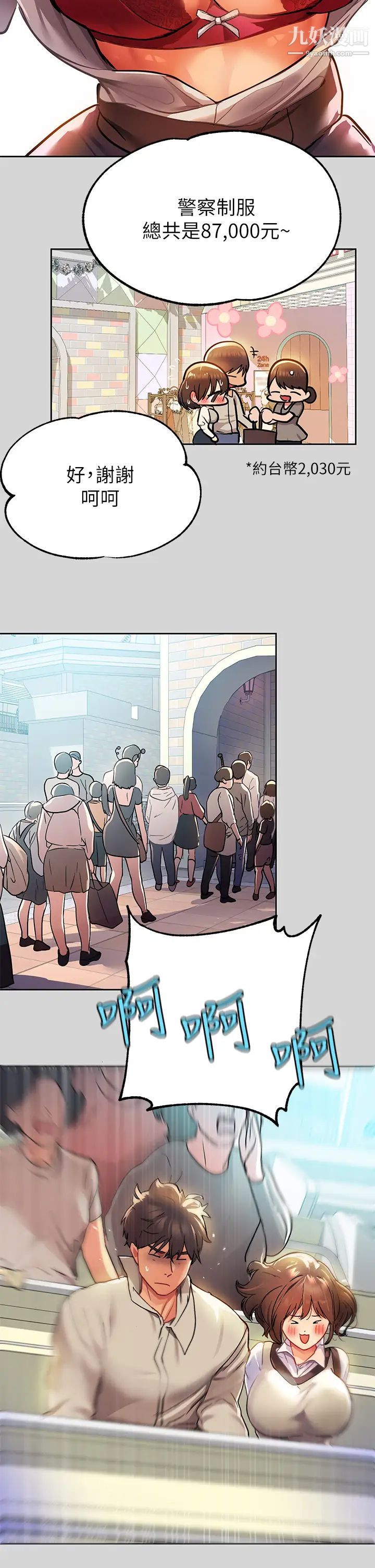 富家女姐姐第26话-我会好好满足妳