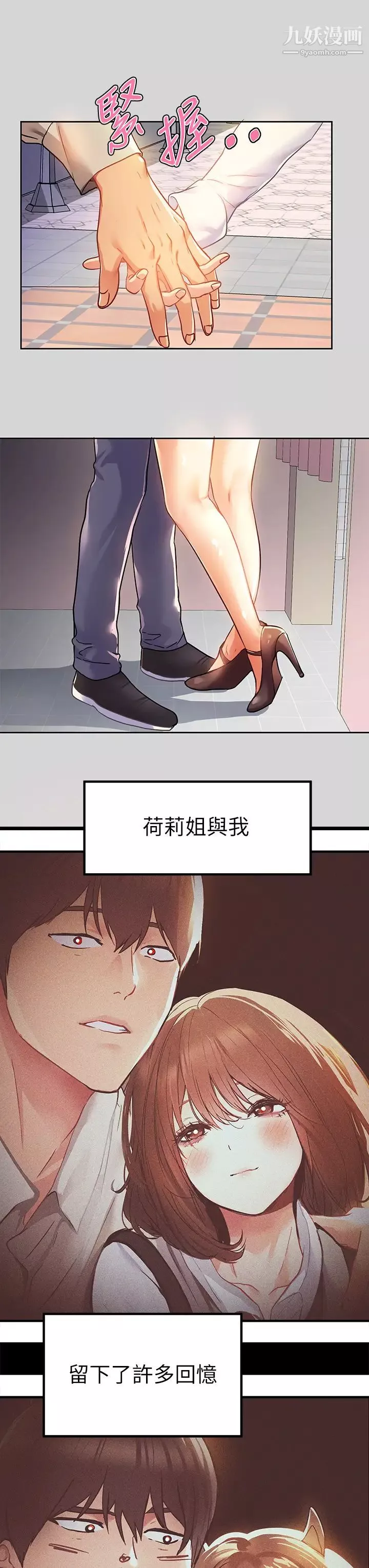 富家女姐姐第26話-我會好好滿足妳
