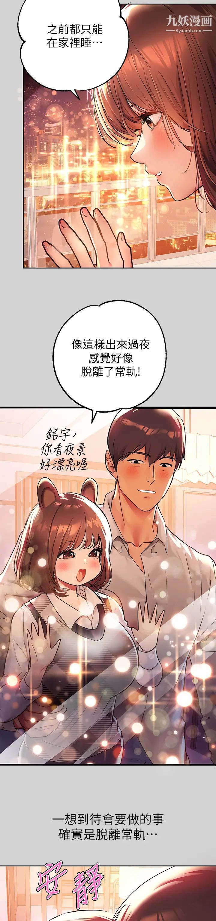 富家女姐姐第27话-我来帮妳洗干净