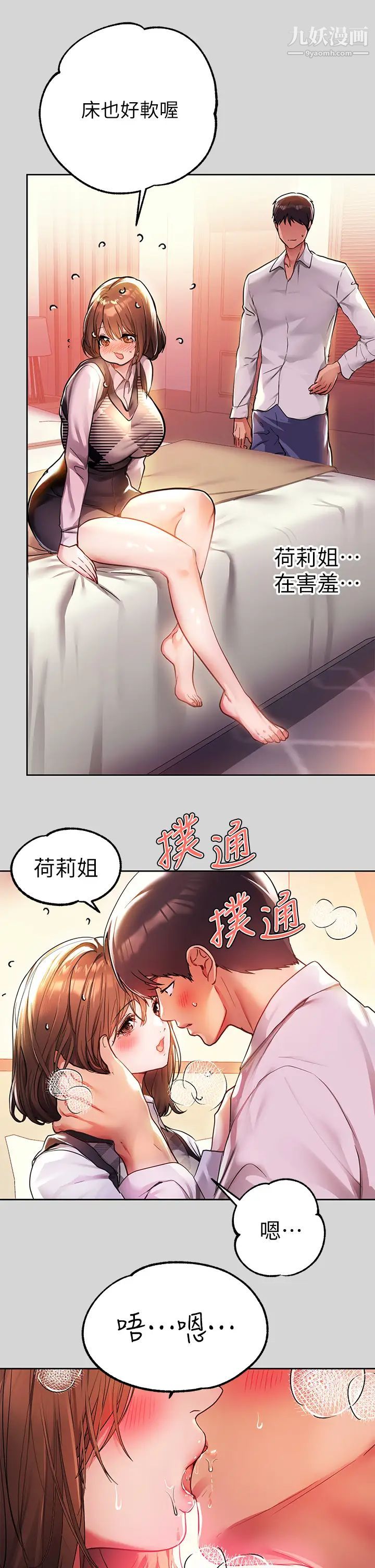 富家女姐姐第27话-我来帮妳洗干净